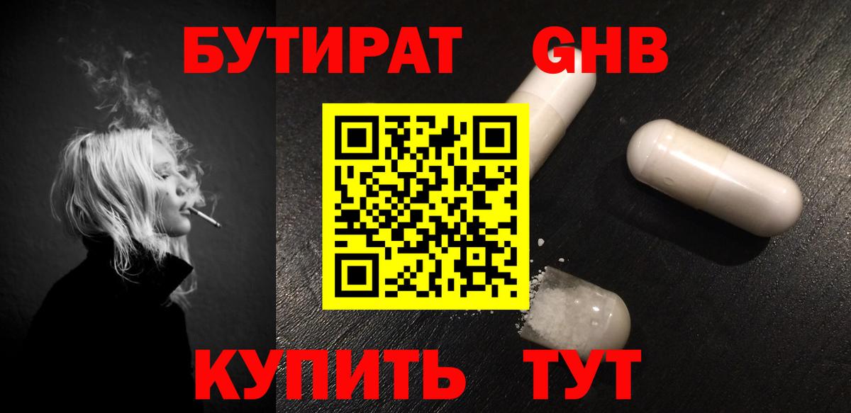 БУТИРАТ вода Аша