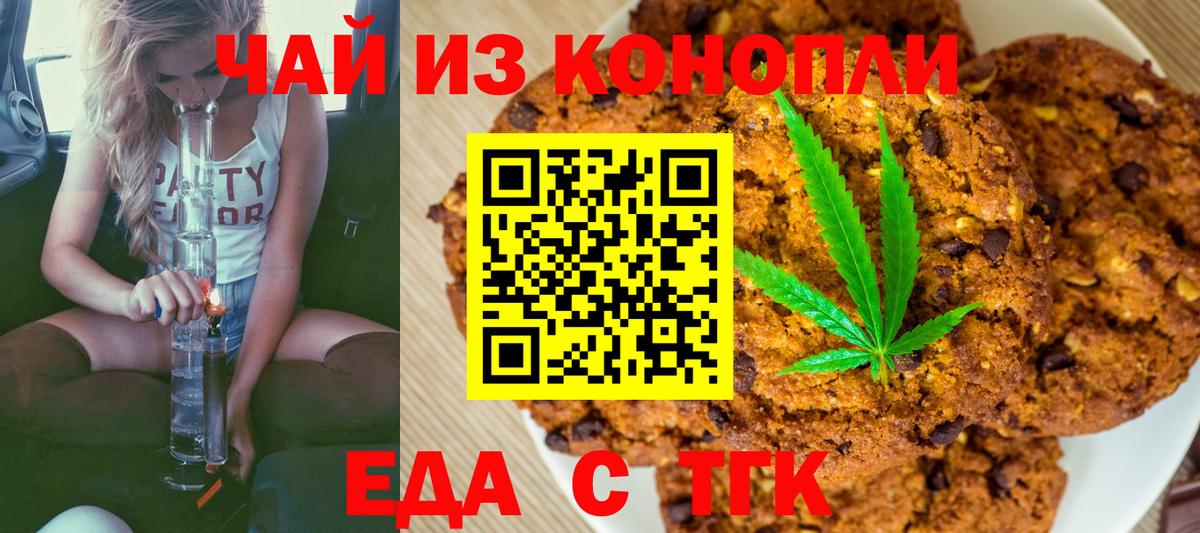 Аша  Canna-Cookies конопля  Вход с VPN 