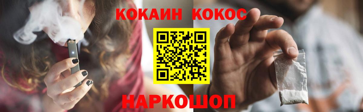 COCAIN  COCAIN 97%  Cocaine 99%  Вход с VPN  Аша 