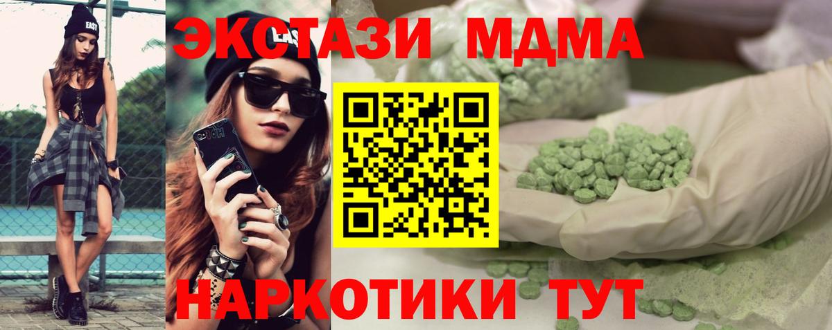 Ecstasy 250 мг  площадка клад  ЭКСТАЗИ  ЭКСТАЗИ Cube  Аша  Вход с VPN 