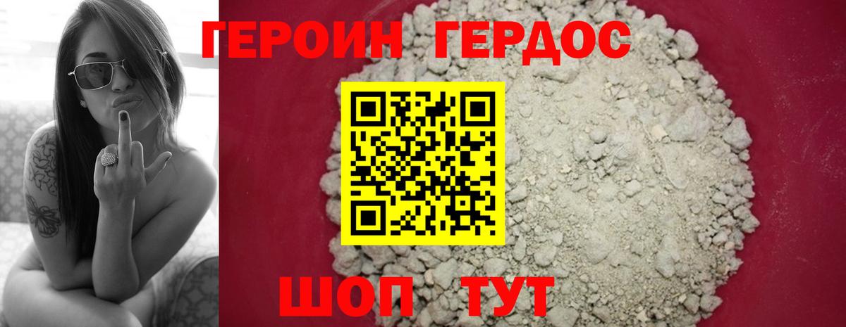 ГЕРОИН Афган  Вход с VPN  Аша 