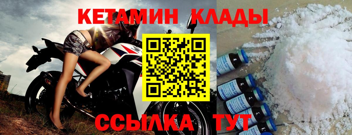 КЕТАМИН VHQ  ОМГ ОМГ как войти  Аша  Вход с VPN 