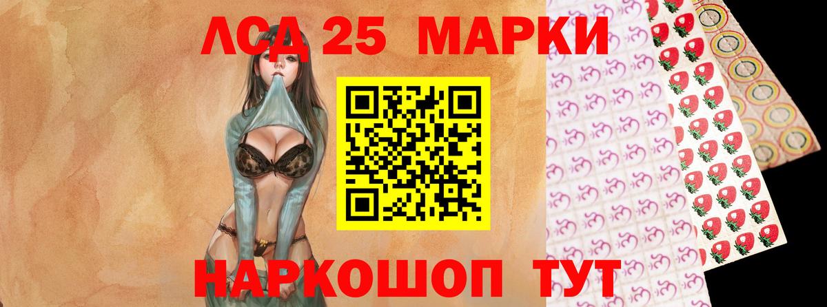 Аша  LSD-25 экстази кислота  Вход с VPN 
