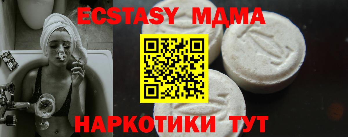 MDMA  МДМА кристаллы  Аша  Вход с VPN  MDMA Molly 