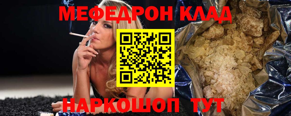 МЯУ-МЯУ кристаллы  Мефедрон  МЯУ-МЯУ  Аша  Меф мяу мяу  Вход с VPN 