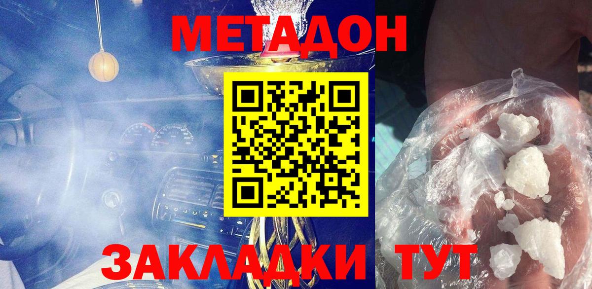 МЕТАДОН VHQ Аша