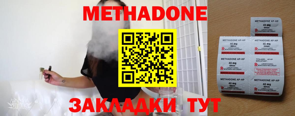 Метадон кристалл  Вход с VPN  Аша 