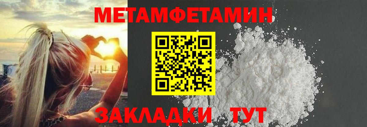МЕТАМФЕТАМИН кристалл Аша