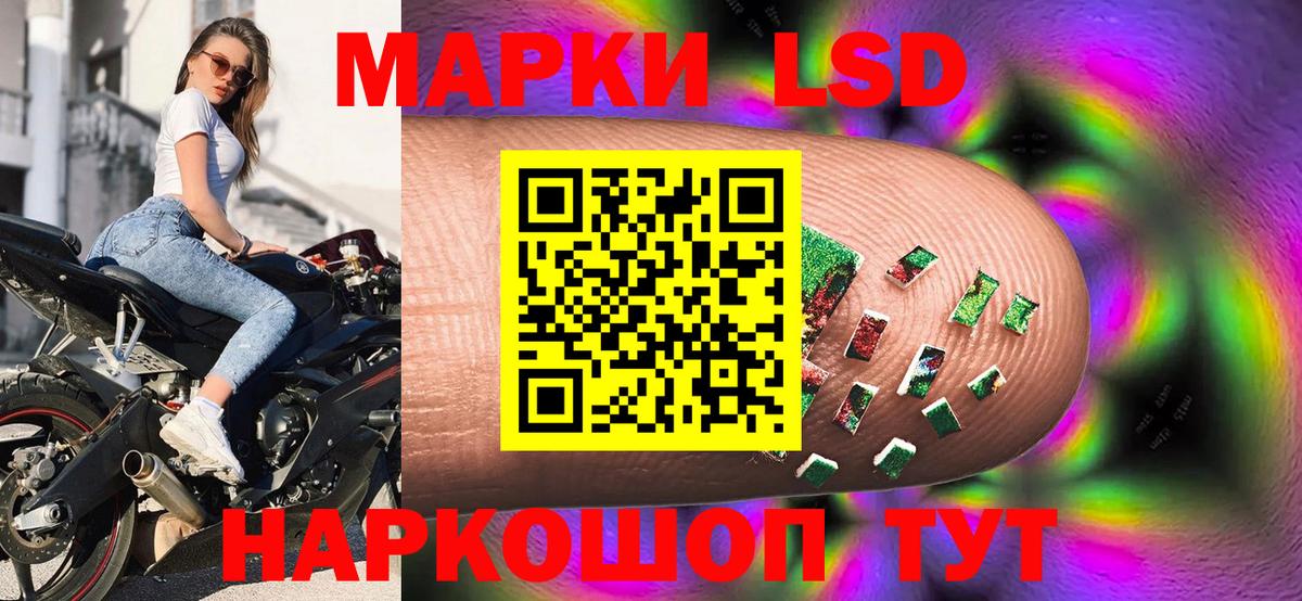 Марки NBOMe 1,5мг Аша