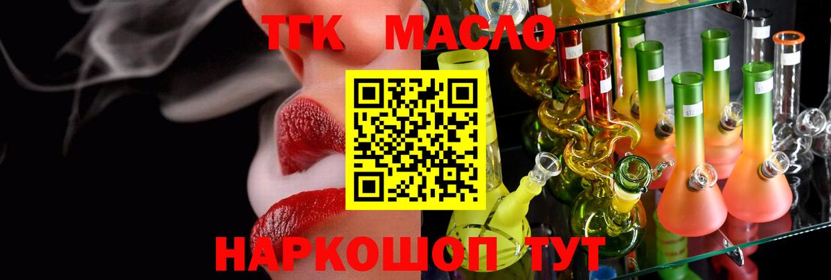 Дистиллят ТГК гашишное масло Аша